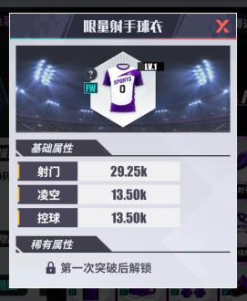 《足球决》新手攻略：不同氪度玩家玩法思路分享