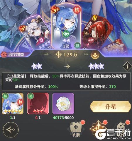 决斗学院全流程升星材料消耗详解