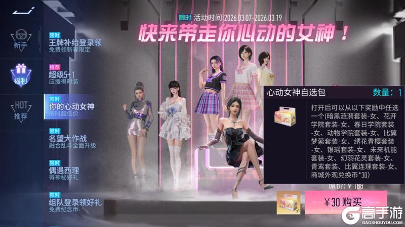 《王牌竞速》更新公告 | 王牌斗地主&融合乱斗优化升级!