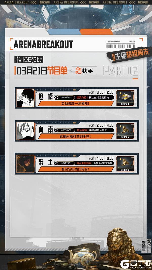 《暗区突围》主播超级周末丨心碎先锋往里进!周末带你爽吃百万撤离!