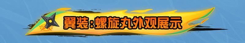 《荒野行动》宇智波佐助的联动超凡军需即将上线！