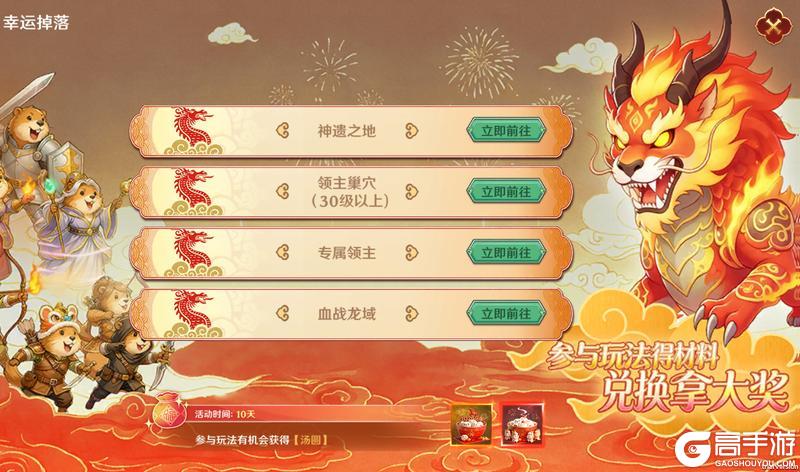 《无尽纷争》元宵游园会预告 海量福利陪你闹元宵