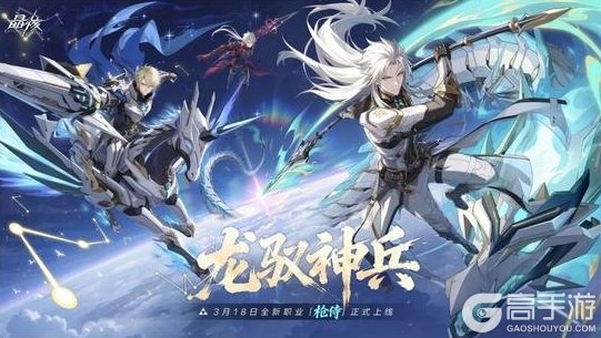 《晶核》龙尉背景故事丨吾枪所向，云开雾散