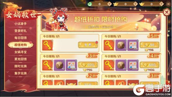 《热血江湖：归来》活动预告：神龙焚天女娲补裂·造物纪启