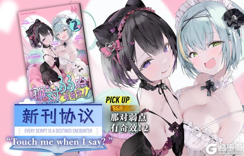 《溯回青空》【新刊忆本契约】「Touch me when I say？」
