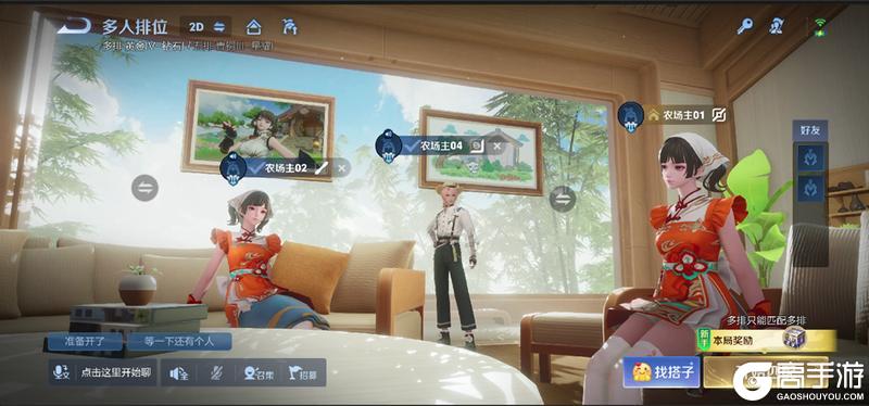 《王者荣耀》4月1日正式服S43赛季「陌上相逢」版本更新公告