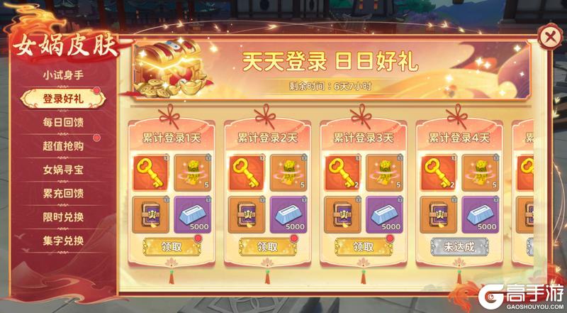 《热血江湖：归来》活动预告|女娲启示烬天翼现