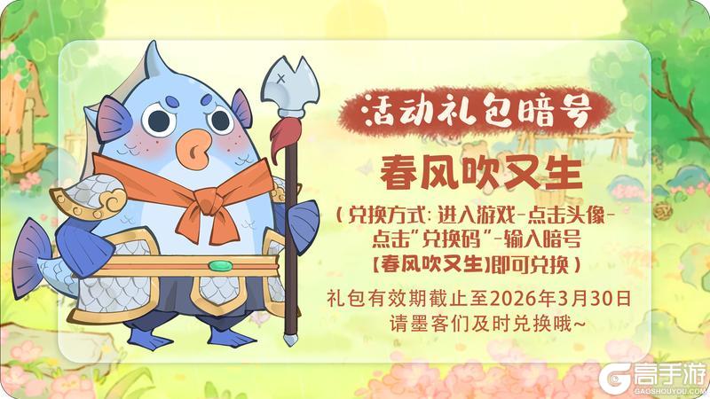 《妙笔江山》🌾活动前瞻 | 风禾尽起,福利正在派送中…