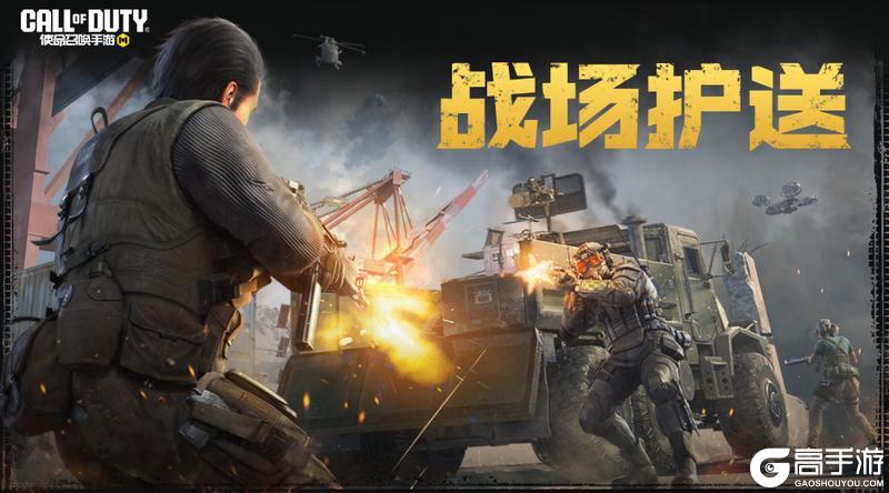 《使命召唤手游》本周福利活动预告