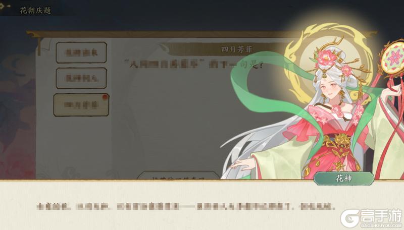 《华夏绘世录》半周年庆典·花神临世 司春之神醒·百花贺韶华