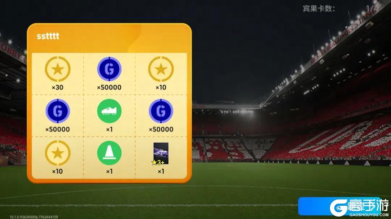 《实况足球》活动抢先看丨红魔新星与你共迎实况新版本！