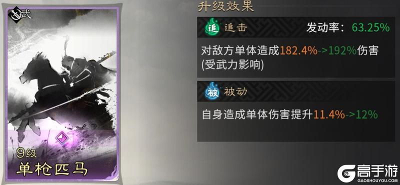 《三国:天下归心》阵容推荐:「护卫点杀队」阵容搭配详解!