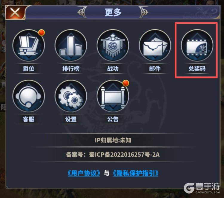 骑兵冲突最新礼包兑换码大全