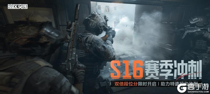 《暗区突围》双倍上分、大金！我全都要！