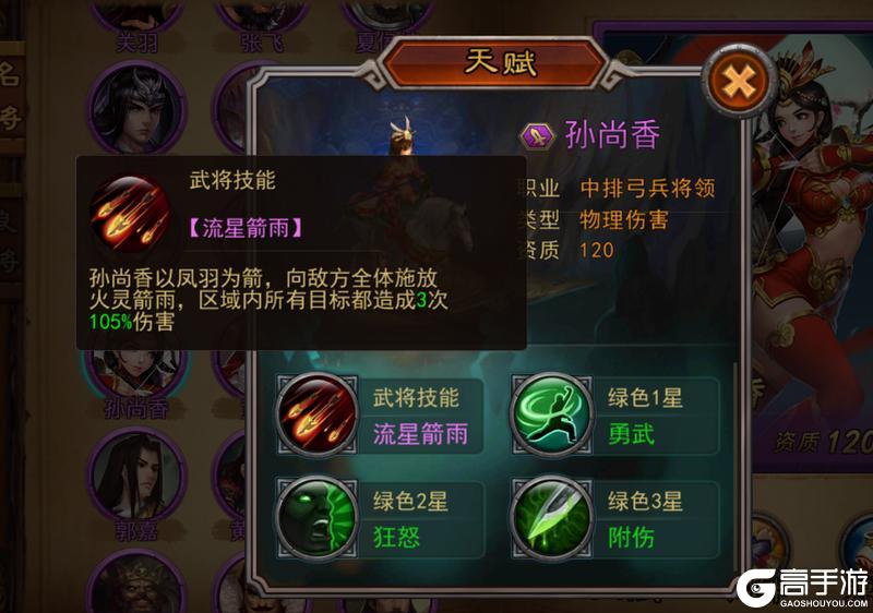 《横扫千军》怀旧服T0阵容：开局快速组建核心阵容