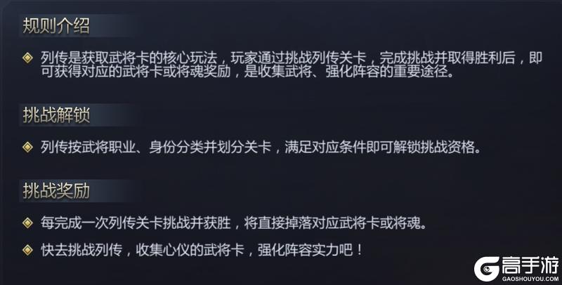 《战国》马踏飞燕迎春版本 预更新内容