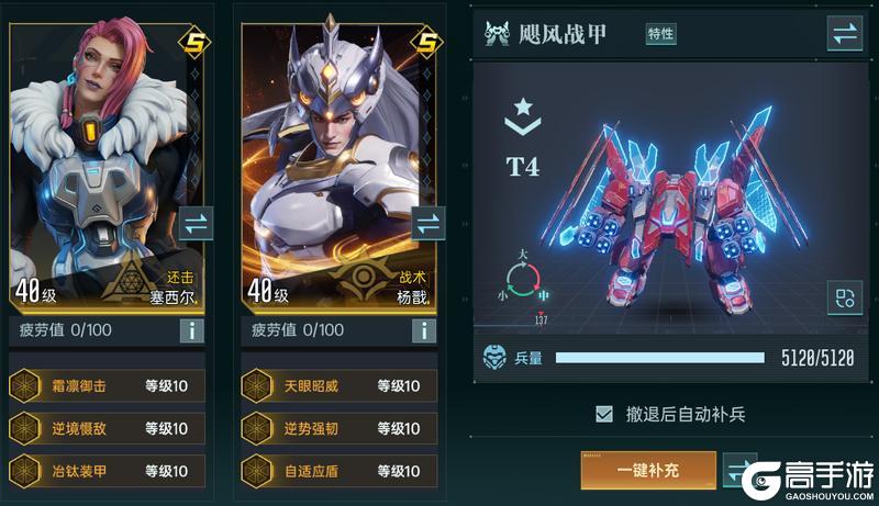 《群星纪元》全新还击英雄「塞西尔·永霜壁垒」即将登场