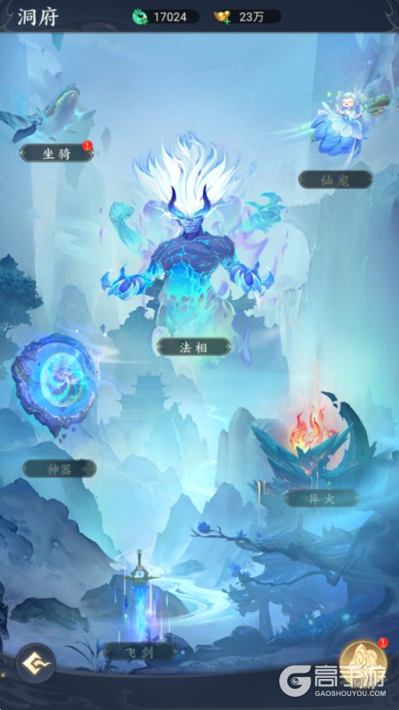 凡人灵境游--游戏评测--洞府养成