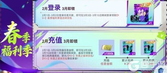 欧陆劲旅震撼登陆《最佳球会》！本周还有丰厚好礼登录即领！