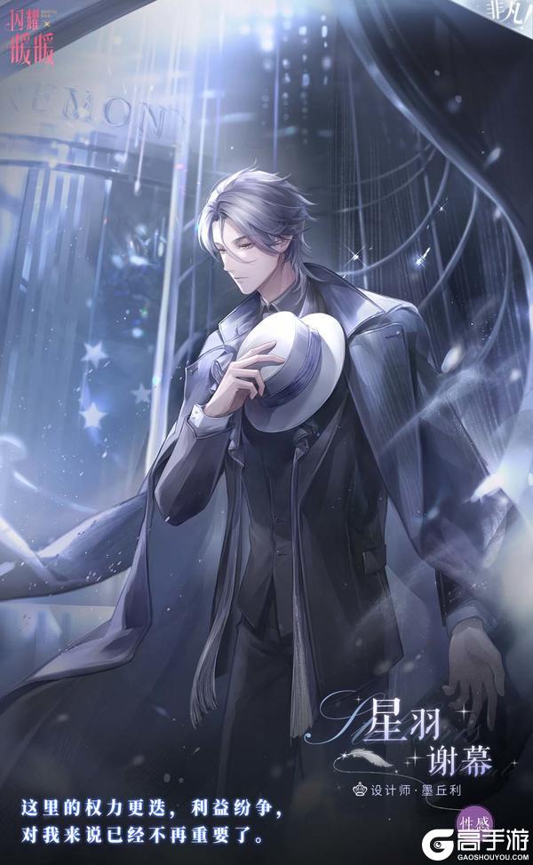 《闪耀暖暖》【全新绮之海套装】春光画扇屏，星羽致礼 | 4月2日首次上线