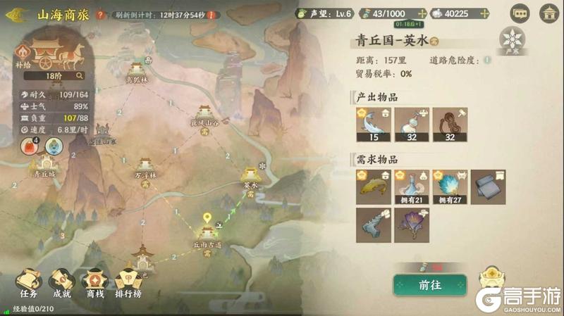 《指间山海》赚钱攻略：跨大陆贸易玩法「山海商旅」攻略详解