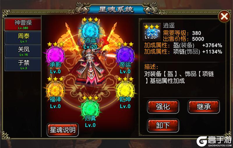 《龙纹三国》更新预告丨最新情报爆料！等级上限突破，全新武将登场