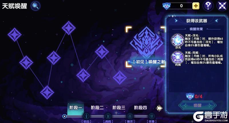 《我的勇者》3月26日版本更新 新超限武器特效及系统优化