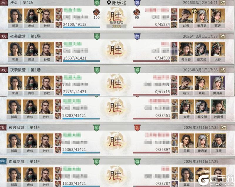 《三国:天下归心》阵容推荐:「连环制霸队」阵容搭配推荐