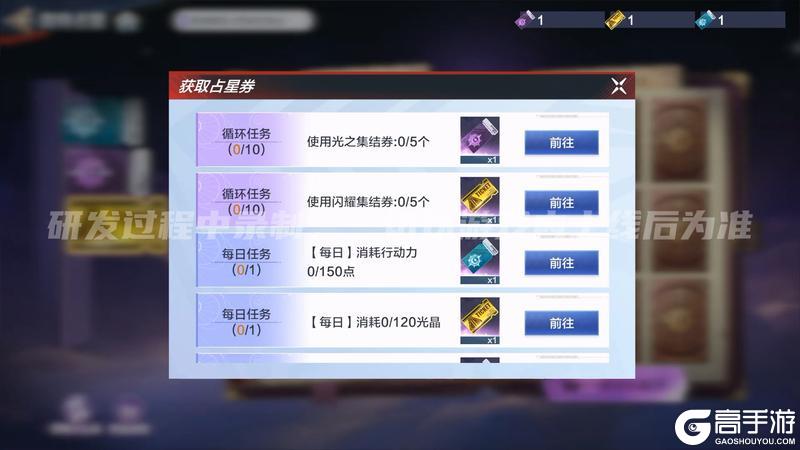 《奥特曼：超时空英雄》星光指引 命运觉醒！限时活动“奥特占星”来了！