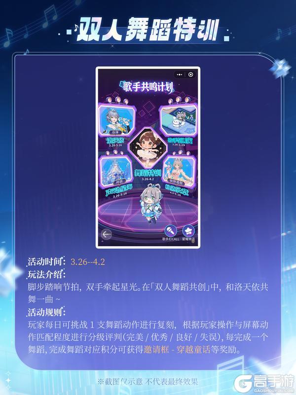 杜拉拉升职记 × 洛天依 联动大爆料