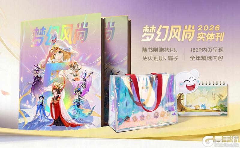 《梦幻西游》2026年03月18日维护公告1心1意御剑同行