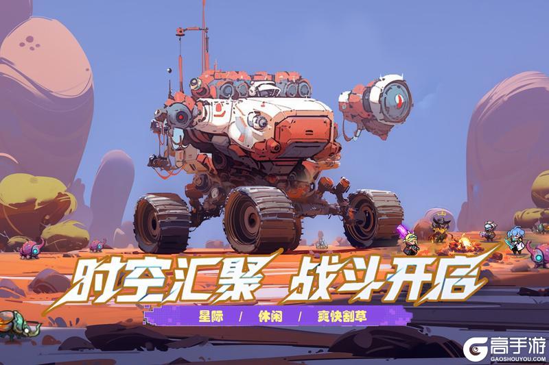 《星海幸存者》策划狗想听听玩家还有什么推荐的游戏玩法