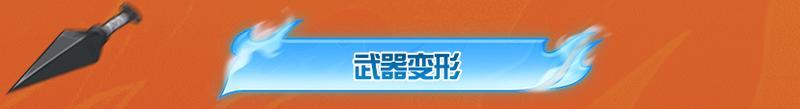《荒野行动》宇智波佐助的联动超凡军需即将上线！