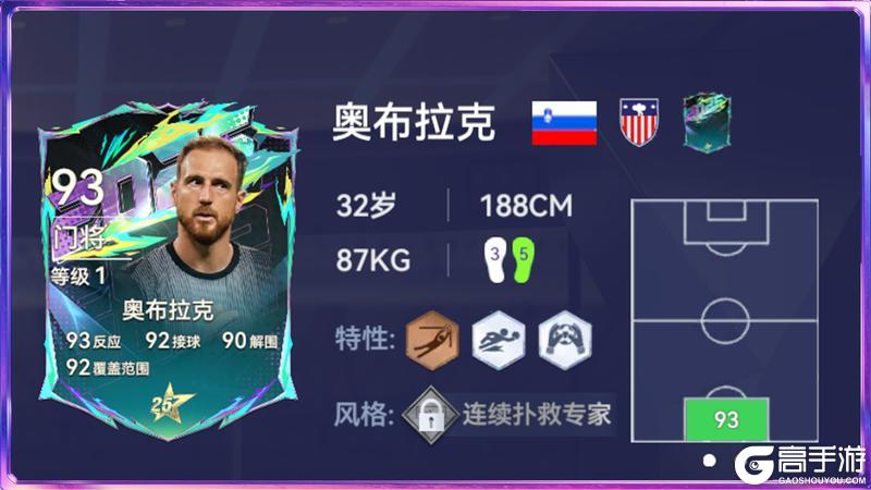 《最佳球会》全新球员风格系统指南发布!代表性球员抢先看!