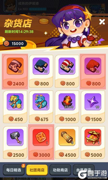 最强斗王各大玩法商店购买指南