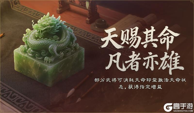 《偃武》XP2赛季「天命英雄」前瞻!天命执玺,群雄竞逐!