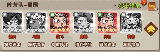 《出击英雄岛（0.1折送小乔）》游戏攻略配队