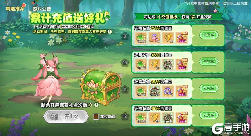 《西普大陆》第十六期通行证更新 精灵·乌力卡加斯上线