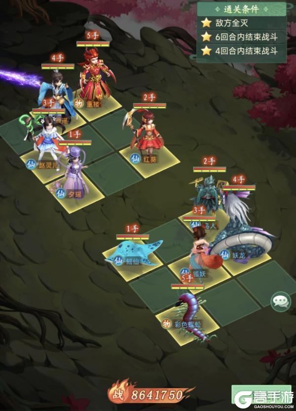 《仙剑奇侠传：新的开始》小妖闹元宵-第三阶段