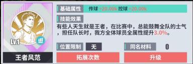 《足球决》新手攻略：不同氪度玩家玩法思路分享