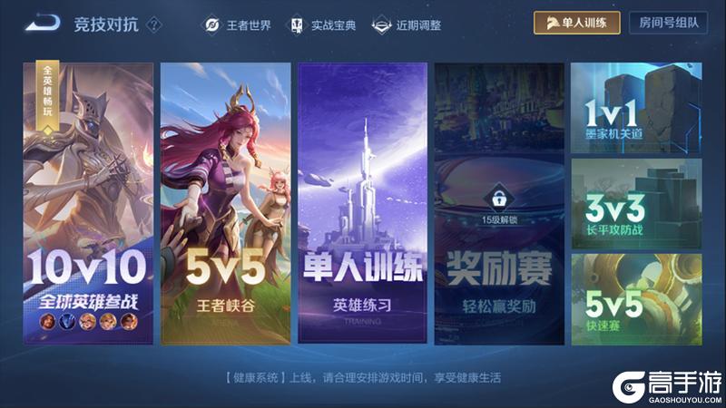 《王者荣耀》3月5日版本更新公告