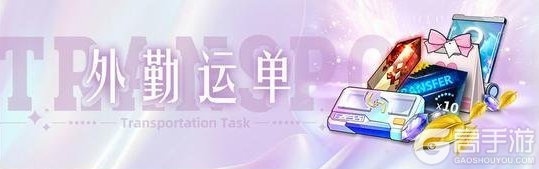 《神行少女》全新版本【月染春寒】即将开启