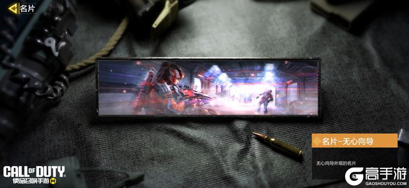 《使命召唤手游》面对生物机械美学，心·动也是情有可原