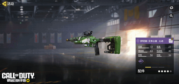 《使命召唤手游》打开心愿箱，收获艾本多样心情！