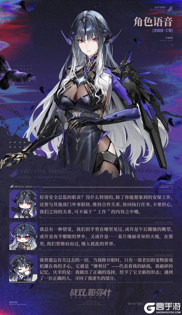 《战双帕弥什》◆新增泛用机体 | 涅缇娅·亡歌