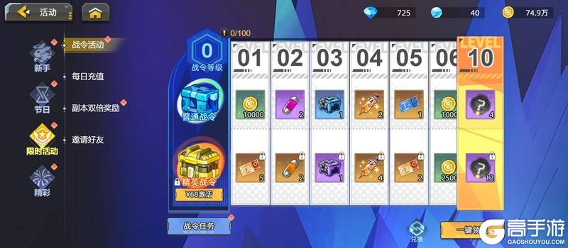 《口袋机甲》「贯古通遗」版本预览