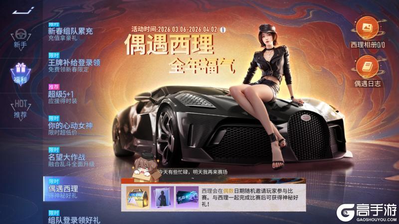 《王牌竞速》更新公告 | 王牌斗地主&融合乱斗优化升级!