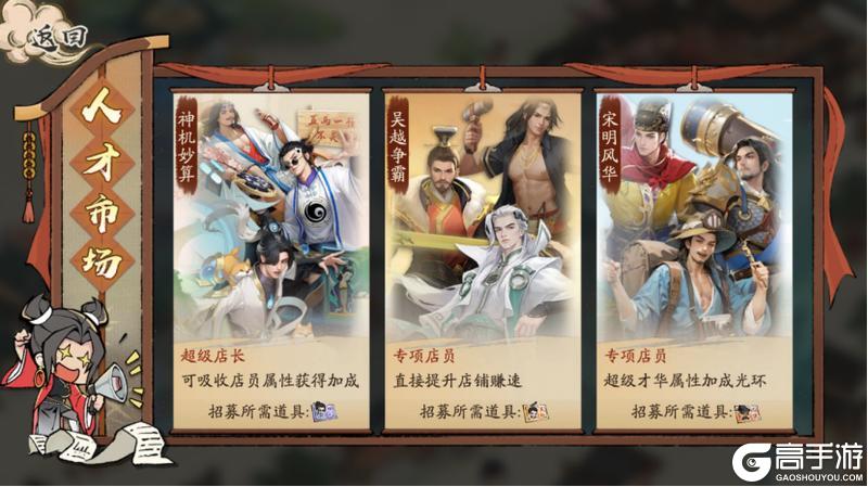 《大店小二》门客养成攻略：门客获取&培养养成详解！