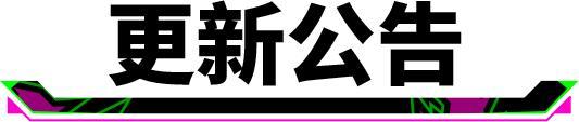《实况足球》活动抢先看丨红魔新星与你共迎实况新版本！