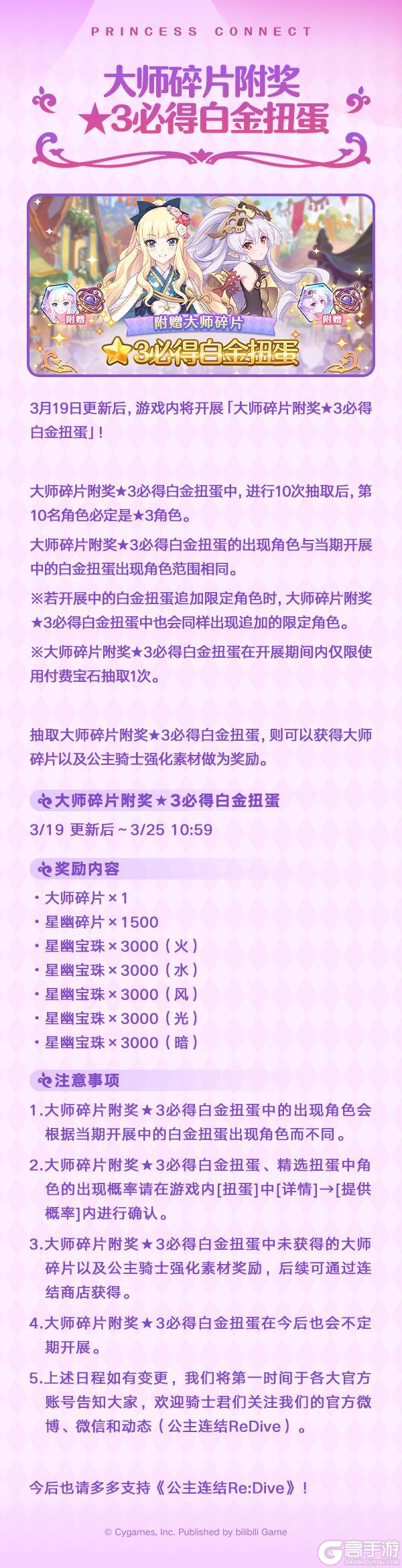 《公主连结》期间限定角色★3「咲恋（新年）」、★3「美杜莎」登场预告